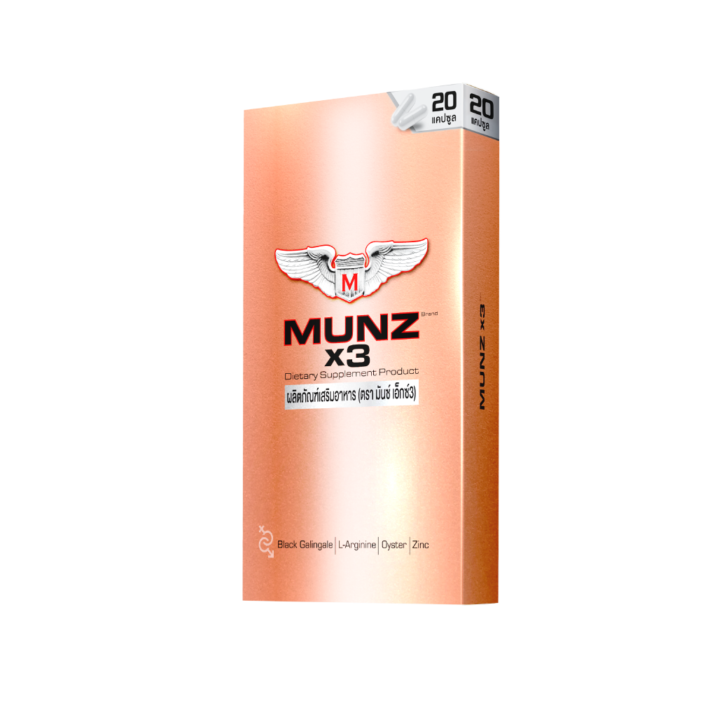 Munz x3 กล่องทอง 20 แคปซูล